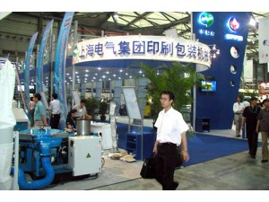 2021（广州）国际印刷机械览会