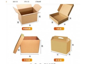 山东济南包装纸箱包装盒对口箱飞机盒彩箱 设计印刷 厂家直销
