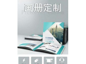 山东济南样本画册宣传册宣传单页设计印刷 厂家直销