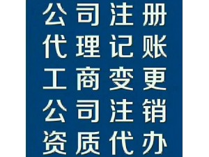 新郑龙湖华南城注册公司，财税外包，社保代理，会计培训