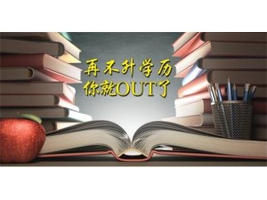2021年深圳国家开放大学专科本科有哪些优势