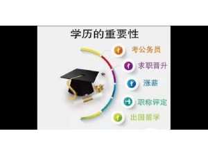 2021年深圳国家开放大学专科本科是什么