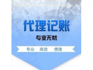 广州番禺石楼代理记账报税 一般纳税人申请及年审