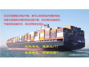 中国至新加坡淘宝散货，大件货物，家具海运专线