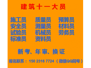 重庆忠县2021建委油漆工证每天鉴定一个月拿2031