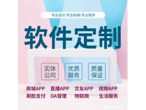 广州泰木谷系统APP开发丨泰木谷系统软件开发
