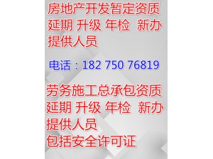 代理至上服务注册重庆市施工企业入渝备案证