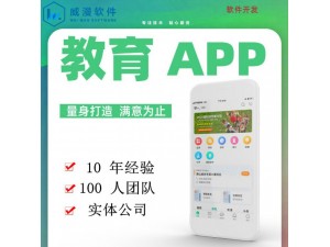 郑州教育直播系统app定制开发都需要什么功能多少钱