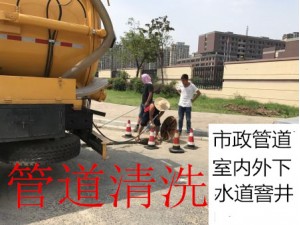 南京江北新区高压清洗下水道 清理工地淤泥 抽粪