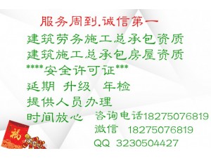 重庆市办理江津区房地产四级资质手续服务欢迎来电咨询
