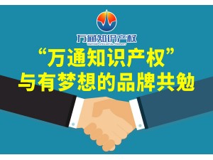 晋江官桥镇企业或个人在办理商标注册前要了解哪些知识！