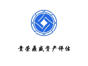 云南丽江市无形资产评估孵化器企业价值评估价值浅谈2021