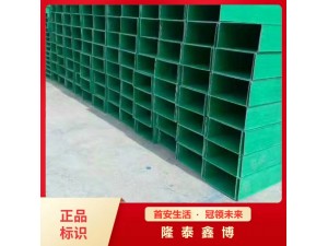 玻璃钢光缆槽盒厂家 隆泰鑫博牌玻璃钢电缆槽盒 规格可定制