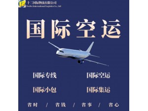 广州到美国DHL EMS 双清 国际快递、国际快运、国际空运