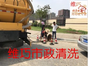 南京建邺区清洗疏通地下室下水道 专业抽地下室化粪池