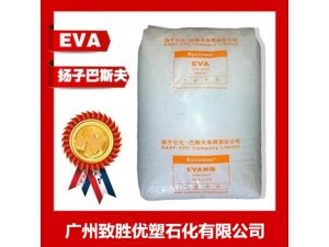 供应扬子巴斯夫EVA/EVA  5110J/EVA塑胶原料