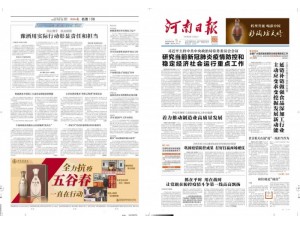 新闻纸印刷dm单印刷排版周刊印刷-河南报纸印刷厂