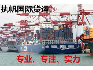 上海执帆报关清关进出口国际快递物流