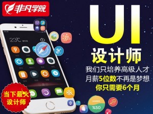 上海全链路UI交互设计 快速上手推就业