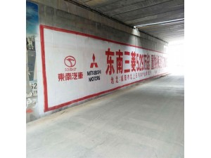 衢州电商墙体广告既好看又保留特色