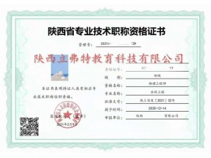2021陕西省工程师中级职称有效评审通过方法