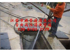 九江江荣承接市政管道疏通清淤电厂淤泥泥浆化粪池清理专业抽粪