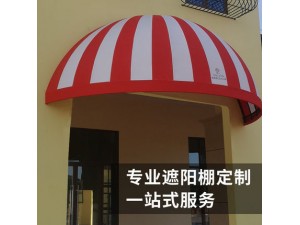 一件起定球形遮阳雨棚 酒店咖啡厅门店 户外广告装饰遮阳蓬