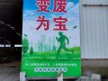 江浙沪皖工业固废建筑垃圾正规处理单位丹阳思宝 (5)