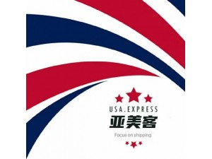 亚美客美国专线 深圳美国亚马逊海运空运UPS红单