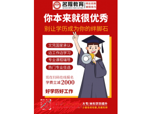 2021年广东成人高考学历教育专业政策解读学费陆续上涨
