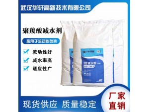 砂浆专用外加剂 聚羧酸干粉减水剂 聚羧酸粉剂