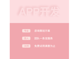 专业各类app开发，区块链开发,小程序开发