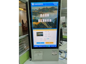 重庆大渡口区景区电子门票系统，景区检票门禁系统，启点科技