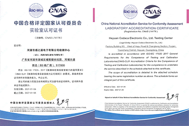 深耕电感技术，科达嘉电子有限公司检测中心获CNAS认可证书(图1)