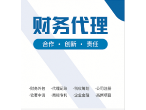 长沙市注册变更注销一站式企业服务平台