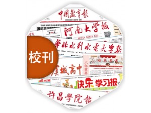 北京周边排版设计大学报纸印刷厂