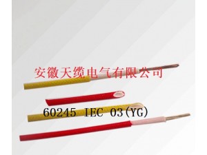 高温电缆（耐温200℃-400℃）