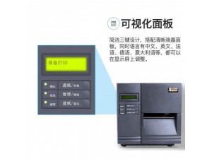 郑州立象供ARGOX DX-3200工业型高精度条码打印机