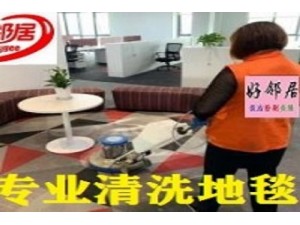 南京清洗地毯公司雨花区专业各种地毯清洗咨询量大优惠
