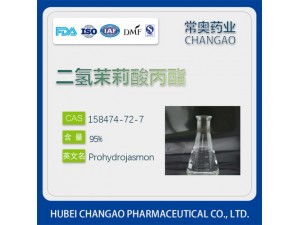 2氢茉利酸丙酯PDJ原料  158474-72-7