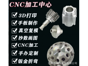 CNC加工服务模型定制手板加工手板打样尼龙打印铝件加工