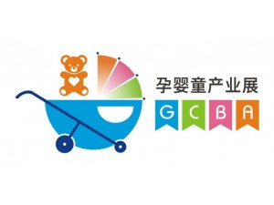 2022广西（东盟）国际孕婴童产业博览会(GCBA)