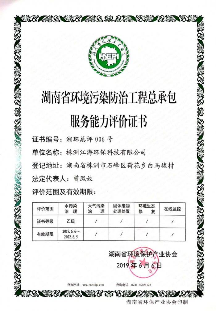 工程总承包