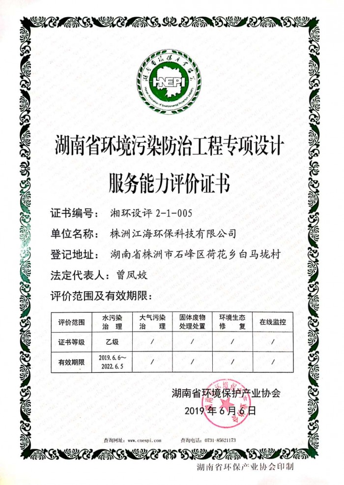 工程专项设计