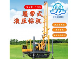 河北冀探机械XYD-130  履带式液压钻机  工程钻机