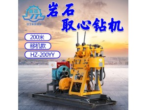 冀探机械 HZ-200YY   地质勘探钻机 工程取芯钻探机