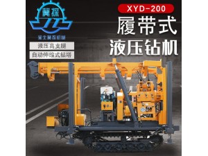 冀探XYD-200   履带式  工程勘察钻机 打井机勘探钻