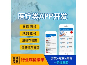 郑州手机app开发要多少钱 app软件开发全套流程及价