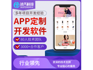 郑州国际社交app开发
