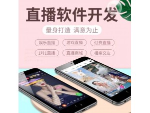 郑州app专业开发